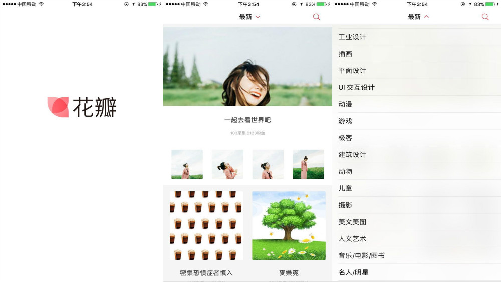 如何利用手机App高效学习PPT?|数字生活家