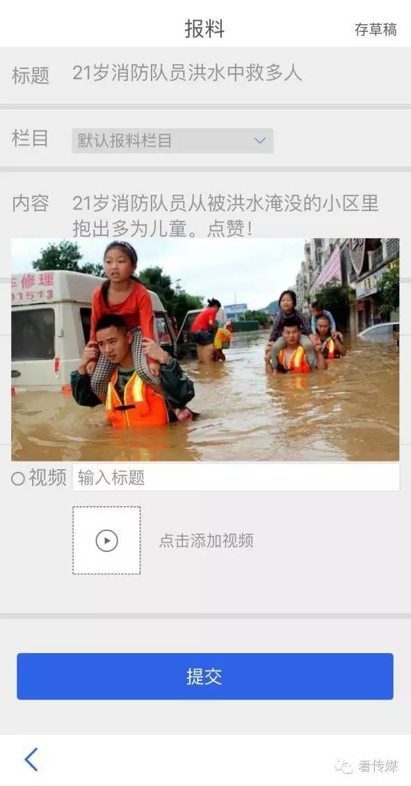 推荐嗨~“中国蓝新闻”客户端——新媒体弄潮儿来了！*载下**了都说好的“3大亮点、4大特色”戳这里