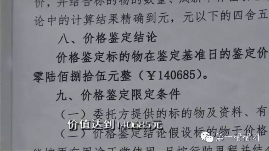 浙江租车抵押案判刑结果,租车抵押后被判刑