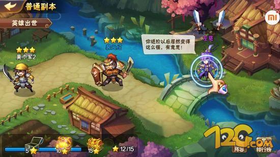 《放开那三国2》手游评测放不开的趣味三国