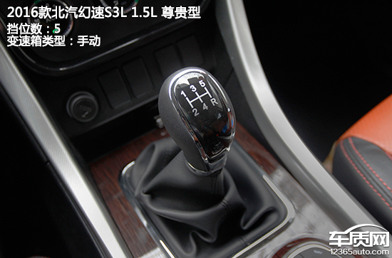 好开实用还不贵试驾北汽幻速S3L1.5L