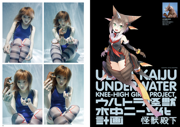 水中过膝袜少女与机械触手混搭会撞出怎样的火花？