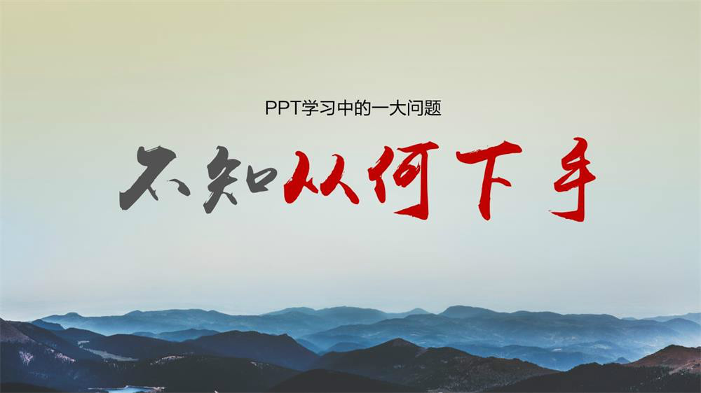 如何利用手机App高效学习PPT?|数字生活家