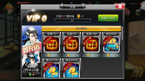 动漫死神觉醒,死神觉醒氪金买什么礼包