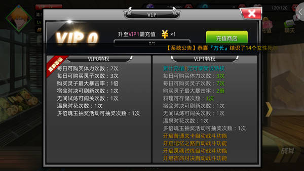 动漫死神觉醒,死神觉醒氪金买什么礼包