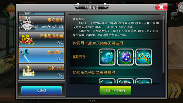 动漫死神觉醒,死神觉醒氪金买什么礼包