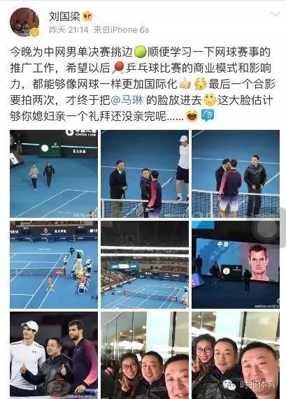 「妹逗体育」刘国梁秀自拍黑马琳：这大脸估计够你媳妇亲一个礼拜还没亲完呢