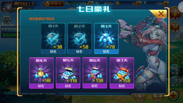 豪礼拿不停瞬间变土豪！《时空枪战》消费指南