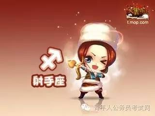 十二星座最适合考什么公务员 (星座最适合的职位)