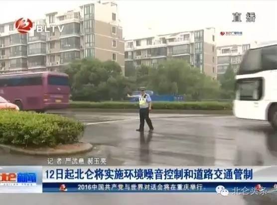 北仑最新交通管制,浙江省北仑市交通管制