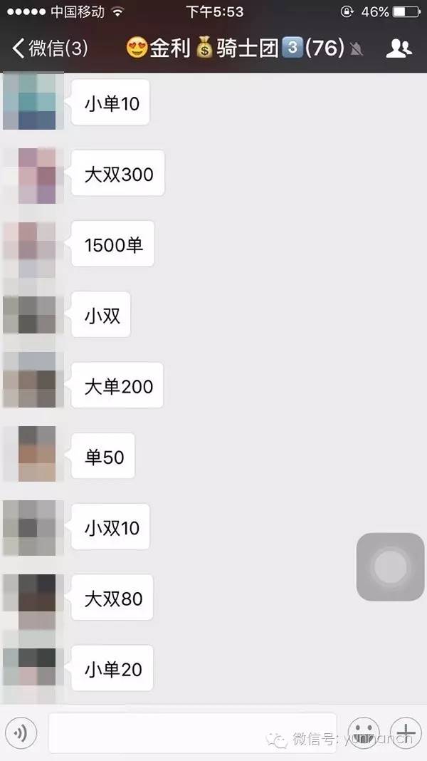 热点|微信红包发赌资!“线上赌博”兴起爱玩微信群的人一定要小心