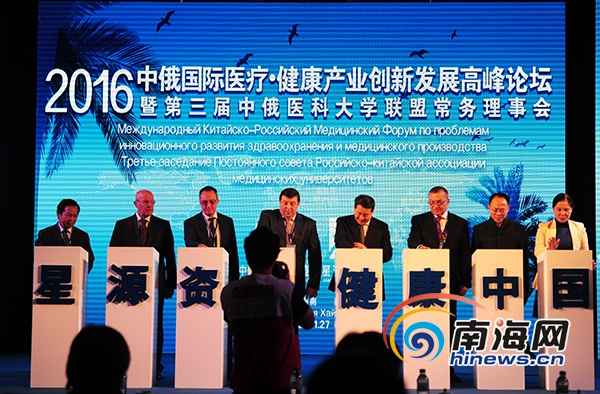 中俄医科大*联学**盟国际医院落址三亚打造高端医疗平台