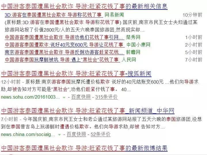 五一出行防骗方案,出行旅游防骗