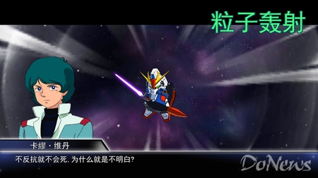 敢达手游,敢达最新手游