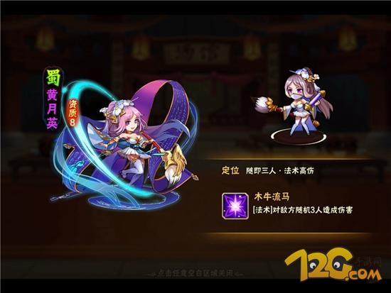 《放开那三国2》手游评测放不开的趣味三国