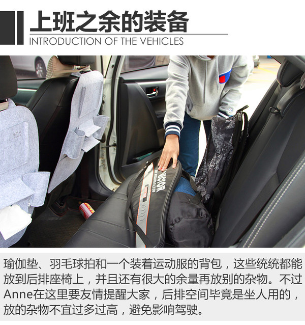 雷凌形象好气质佳辣妈日常生活的伙伴