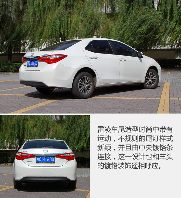 雷凌形象好气质佳辣妈日常生活的伙伴