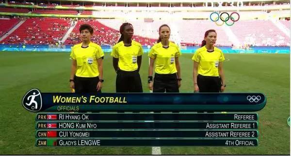 天中风采录崔永梅——里约奥运会唯一中国足球裁判