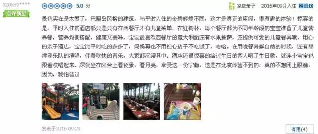 三亚亚龙湾海景酒店第一名,红树林亚龙湾酒店亲子酒店
