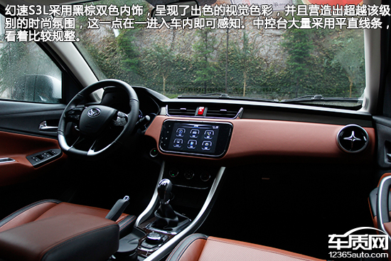 好开实用还不贵试驾北汽幻速S3L1.5L