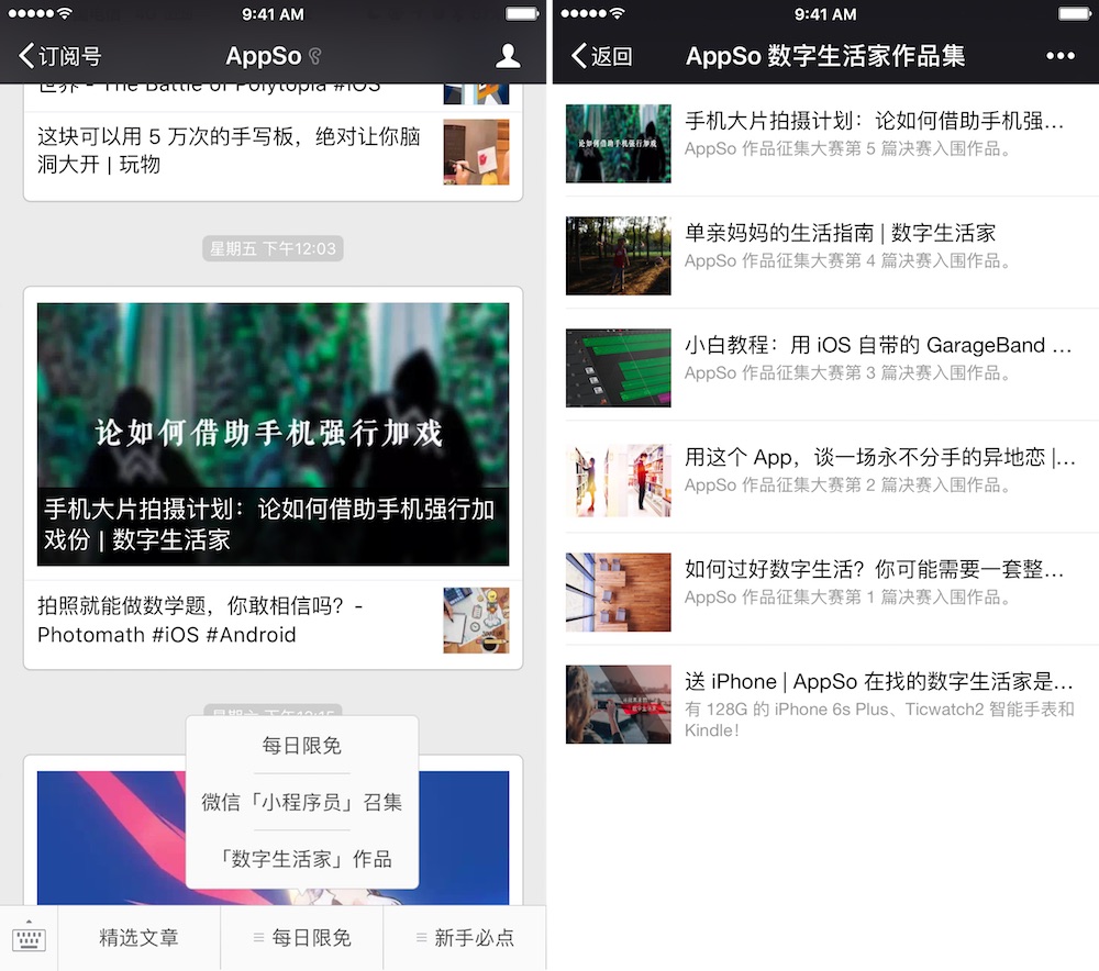 如何利用手机App高效学习PPT?|数字生活家
