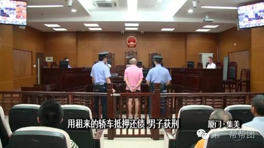 浙江租车抵押案判刑结果,租车抵押后被判刑