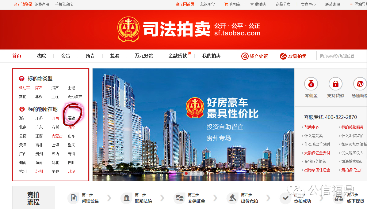 福建福鼎房价多少,福鼎榴房房价