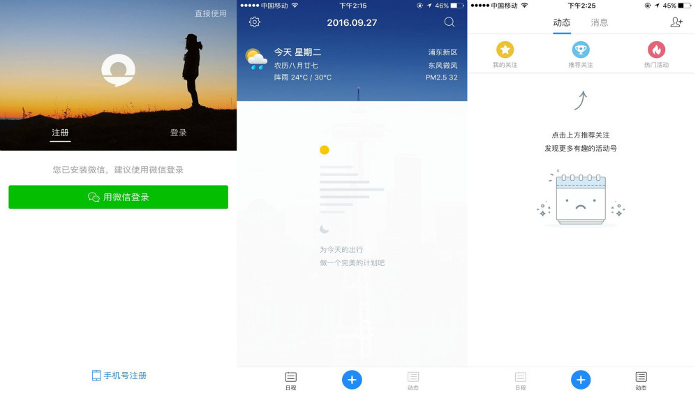 如何利用手机App高效学习PPT?|数字生活家