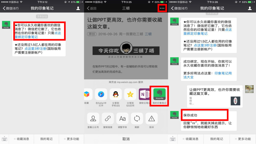 如何利用手机App高效学习PPT?|数字生活家