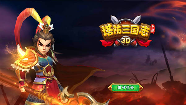 塔防三国志怎么玩,塔防游戏设计思路