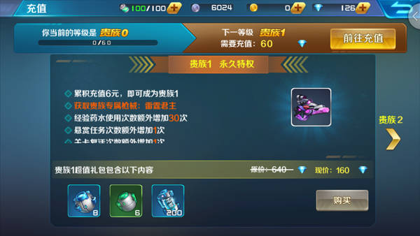 豪礼拿不停瞬间变土豪！《时空枪战》消费指南