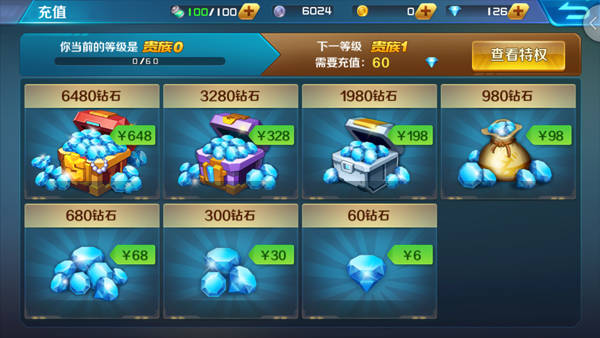 豪礼拿不停瞬间变土豪！《时空枪战》消费指南