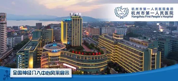 一例颈动脉栓塞的血管内介入治疗