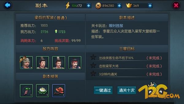 《不良人2》手游评测带你体验真正的不良人故事