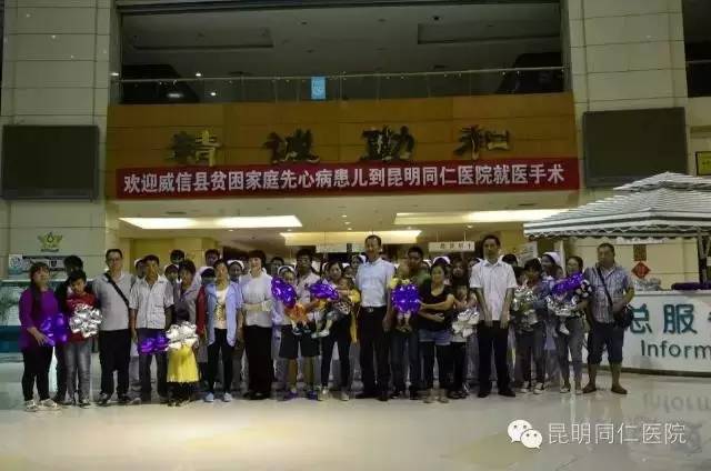 昆明阜外心血管医院先心病救助,先心病公益救助项目