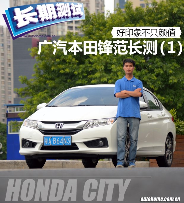 锋范高速时速多少省油,跑高速本田开省油模式