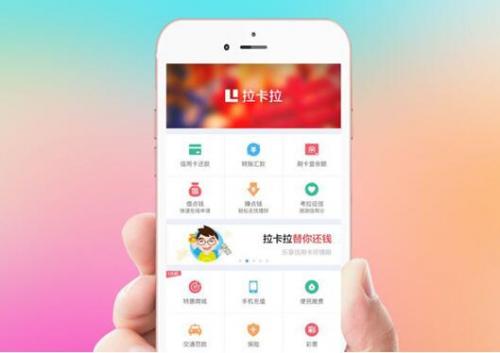 “金九银十”购房正当时拉卡拉“易分期”还贷无压力