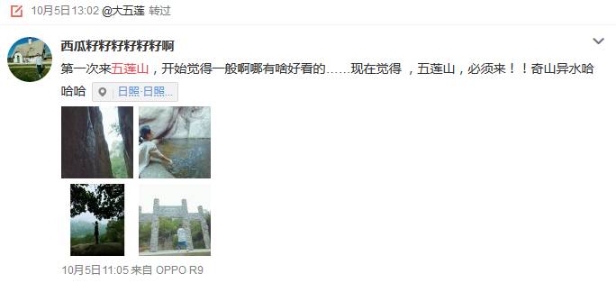 五莲山国庆,日照五莲山景区国庆