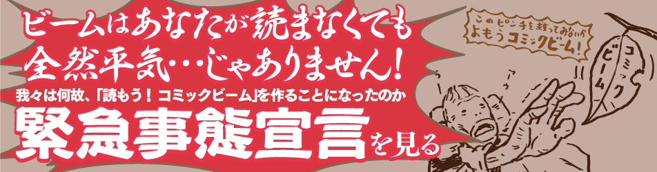 紧急事件宣言发布,紧急事态宣言发布会