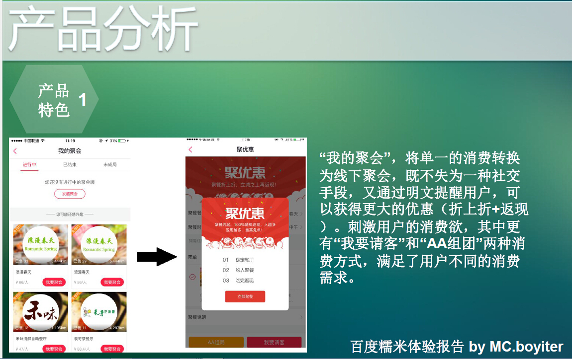 百度糯米有限公司,百度糯米平台简介