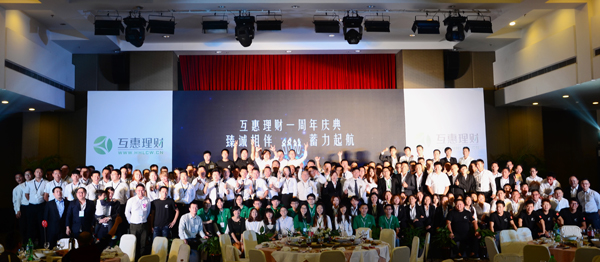 拓新程铸新高互惠理财网一周年