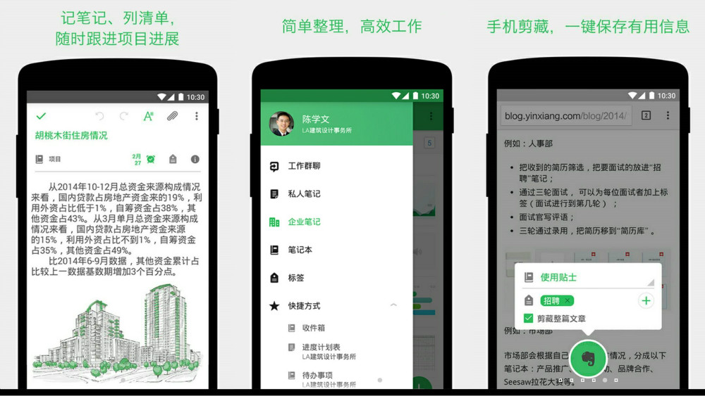 如何利用手机App高效学习PPT?|数字生活家