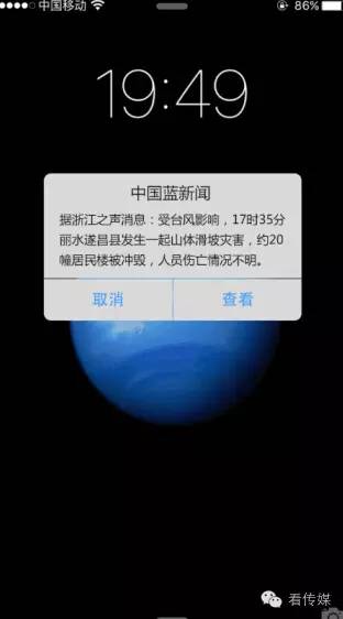 推荐嗨~“中国蓝新闻”客户端——新媒体弄潮儿来了！*载下**了都说好的“3大亮点、4大特色”戳这里