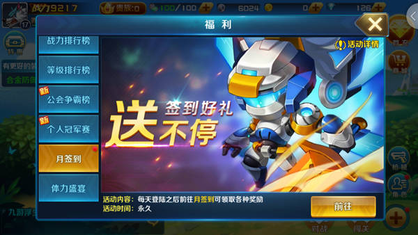 豪礼拿不停瞬间变土豪！《时空枪战》消费指南