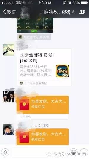 热点|微信红包发赌资!“线上赌博”兴起爱玩微信群的人一定要小心