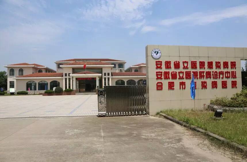 安徽省立医院一共几个分院,安徽省立医院啥时候建设好