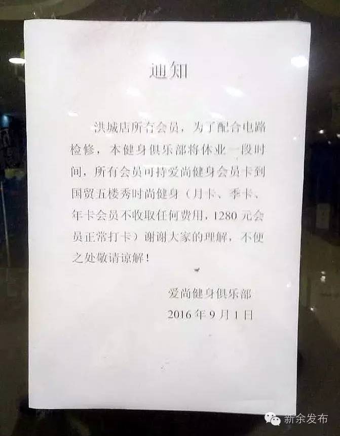 健身房会员被劝退,健身房会员被拉黑怎么办