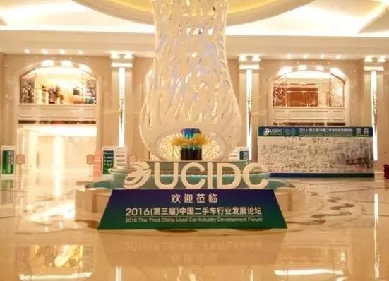 现场丨二手车人松江会盟各路豪杰都说了啥