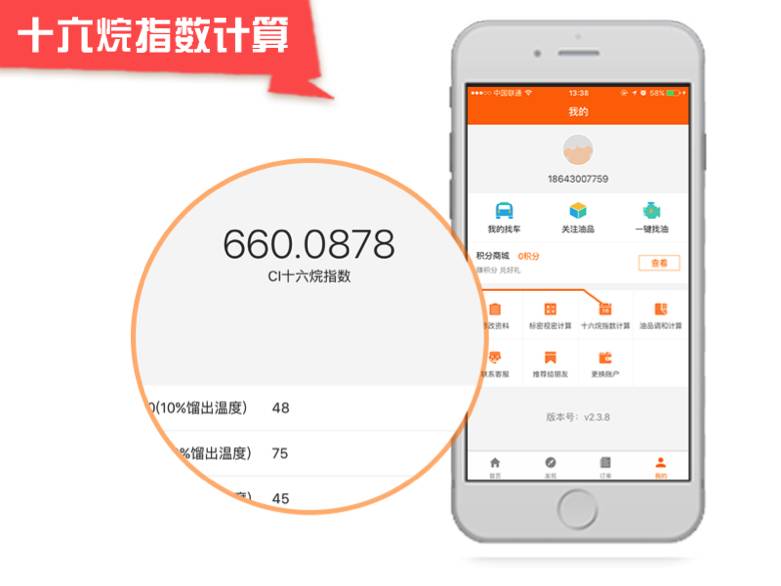 成品油批发app,中石化成品油电子商务平台app