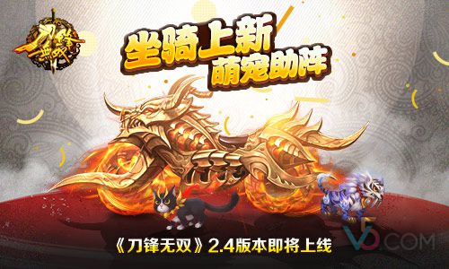 刀锋无双精炼装备,刀锋无双在哪里玩